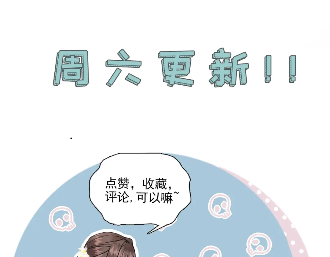 《凤归天下》12 这姑娘真好看 第145页