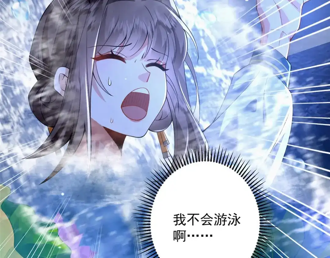 《凤归天下》12 这姑娘真好看 第121页