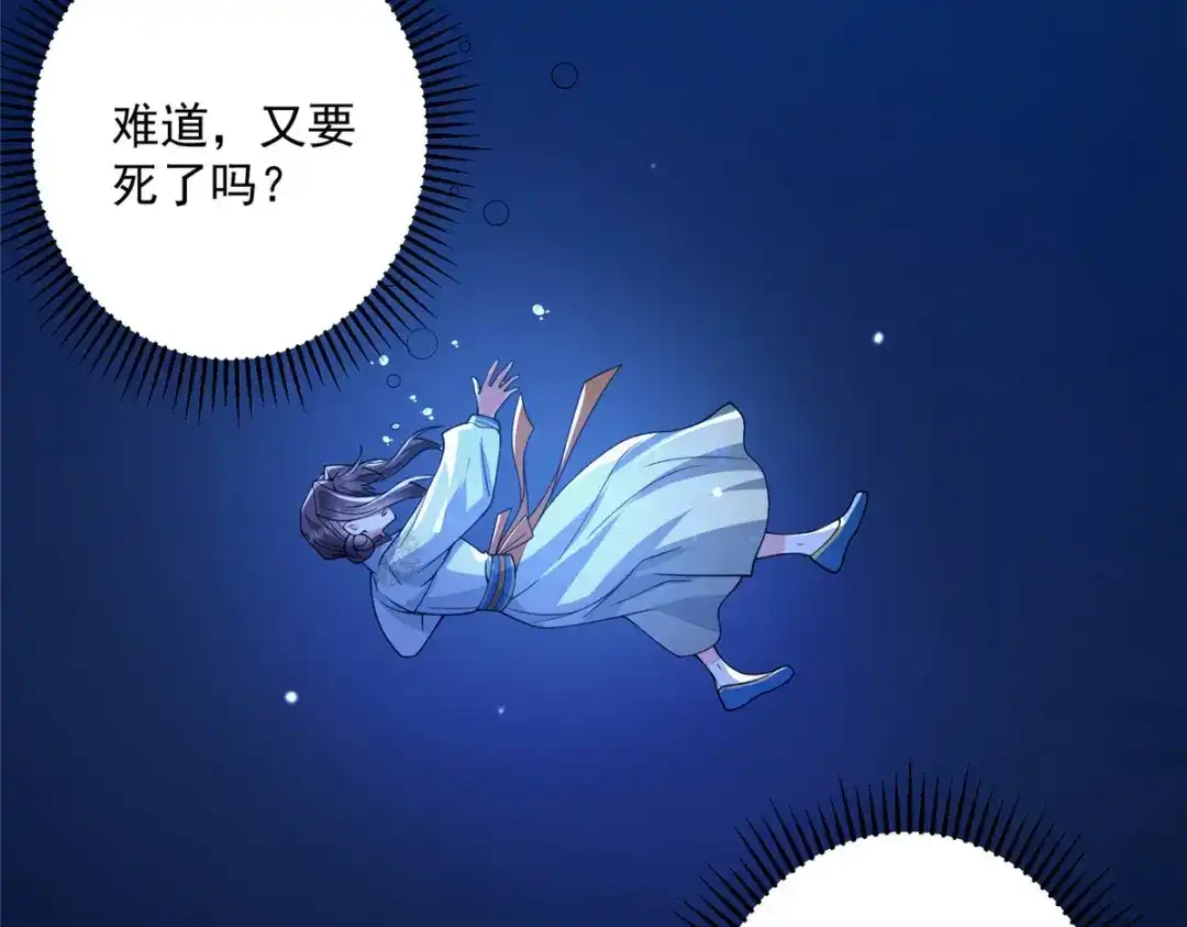 《凤归天下》12 这姑娘真好看 第127页