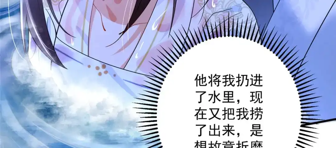 《凤归天下》12 这姑娘真好看 第140页