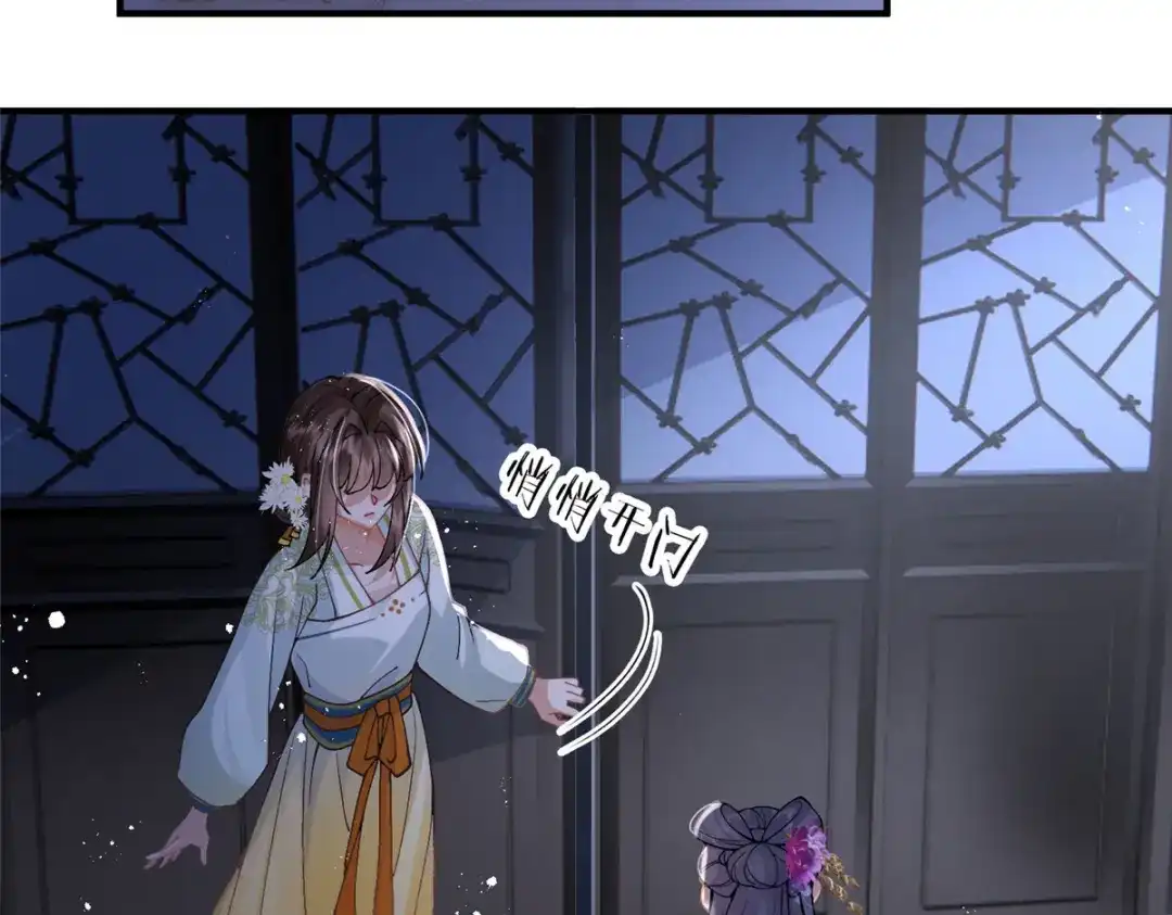 《凤归天下》12 这姑娘真好看 第32页