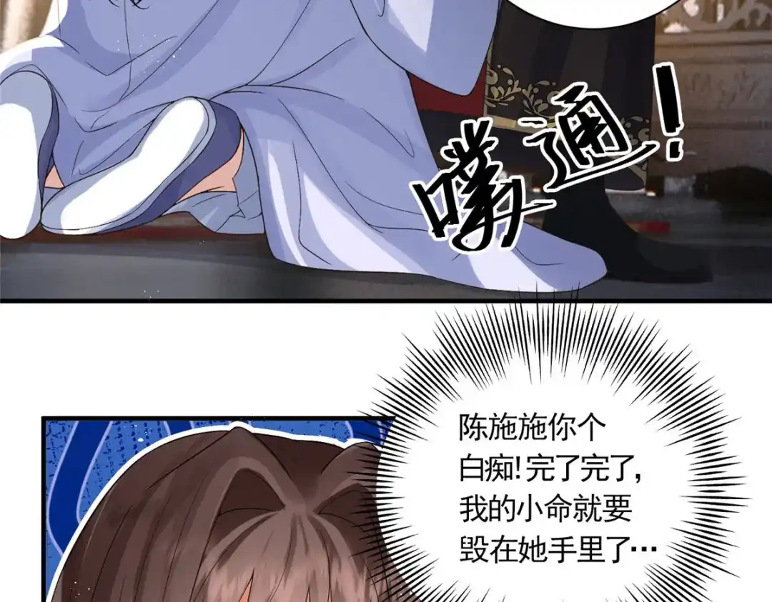 《凤归天下》12 这姑娘真好看 第82页