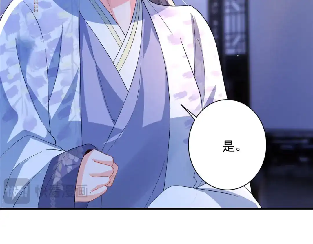 《凤归天下》12 这姑娘真好看 第94页
