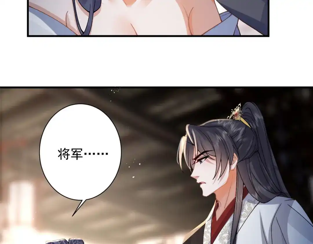 《凤归天下》12 这姑娘真好看 第47页