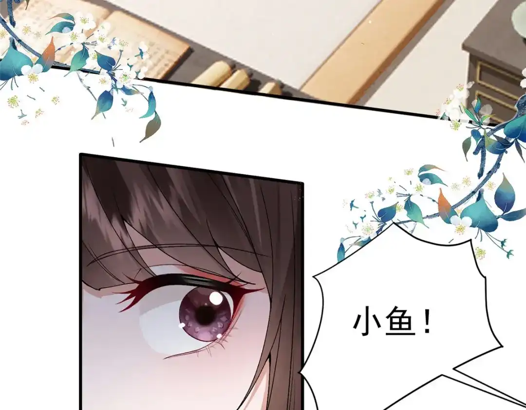 《凤归天下》12 这姑娘真好看 第7页