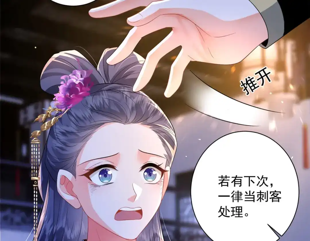 《凤归天下》12 这姑娘真好看 第92页