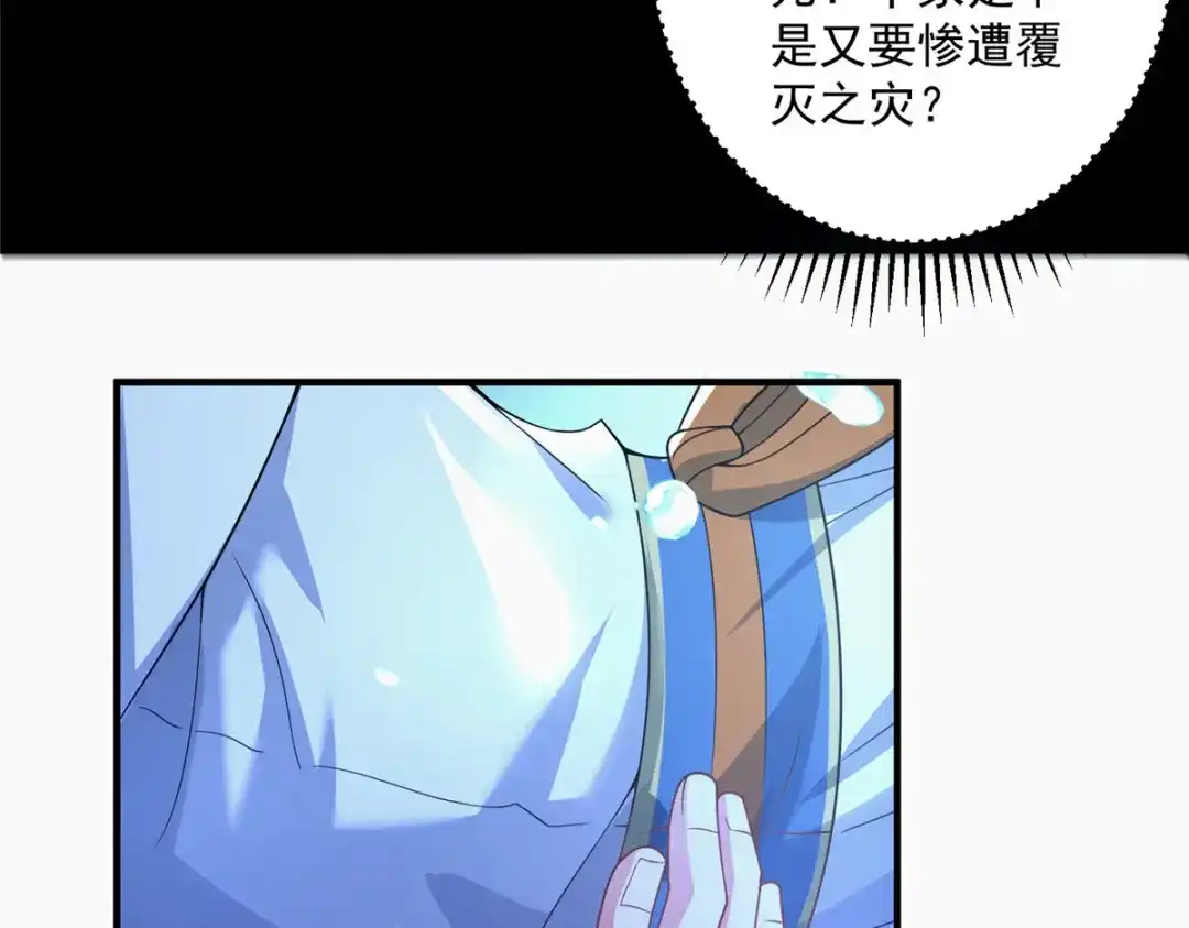 《凤归天下》12 这姑娘真好看 第133页