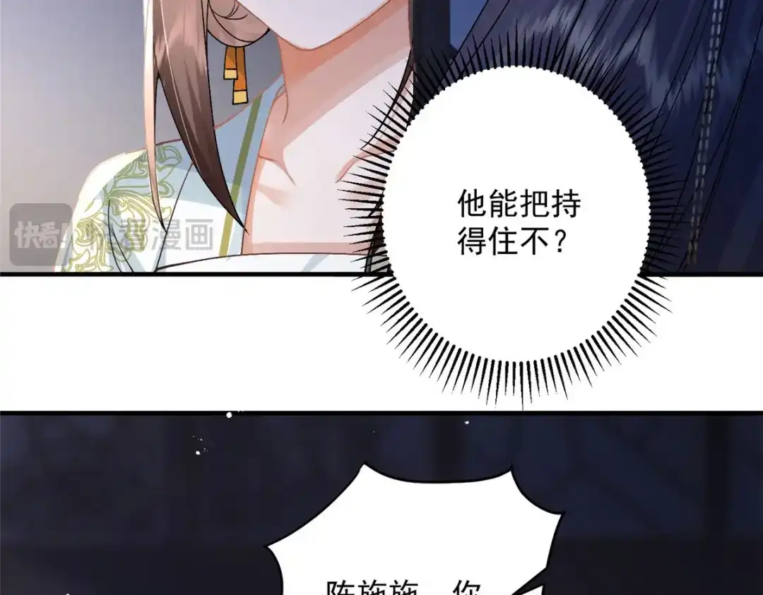 《凤归天下》12 这姑娘真好看 第37页