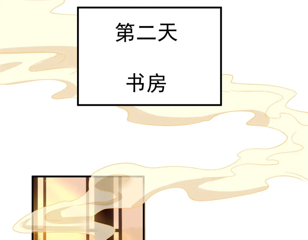 《凤归天下》13 萧衍这是想亲我？ 第49页