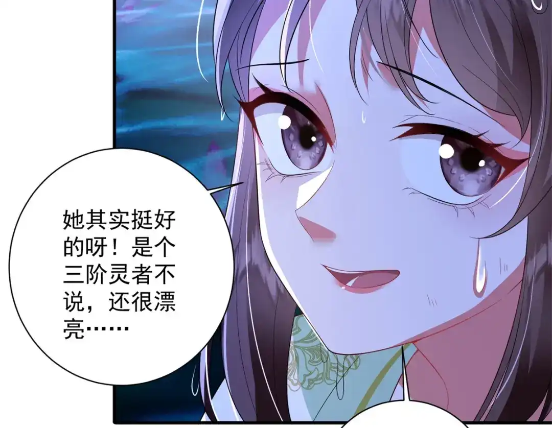 《凤归天下》13 萧衍这是想亲我？ 第8页