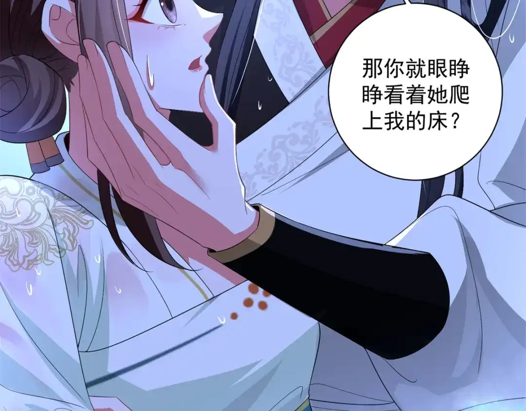 《凤归天下》13 萧衍这是想亲我？ 第5页