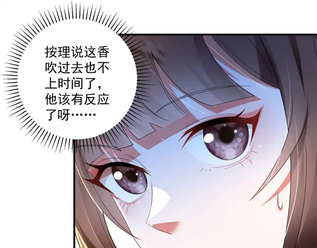 《凤归天下》13 萧衍这是想亲我？ 第53页