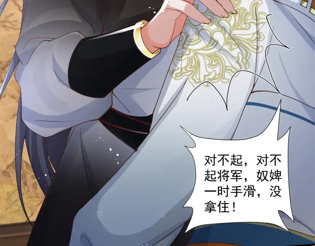 《凤归天下》13 萧衍这是想亲我？ 第76页