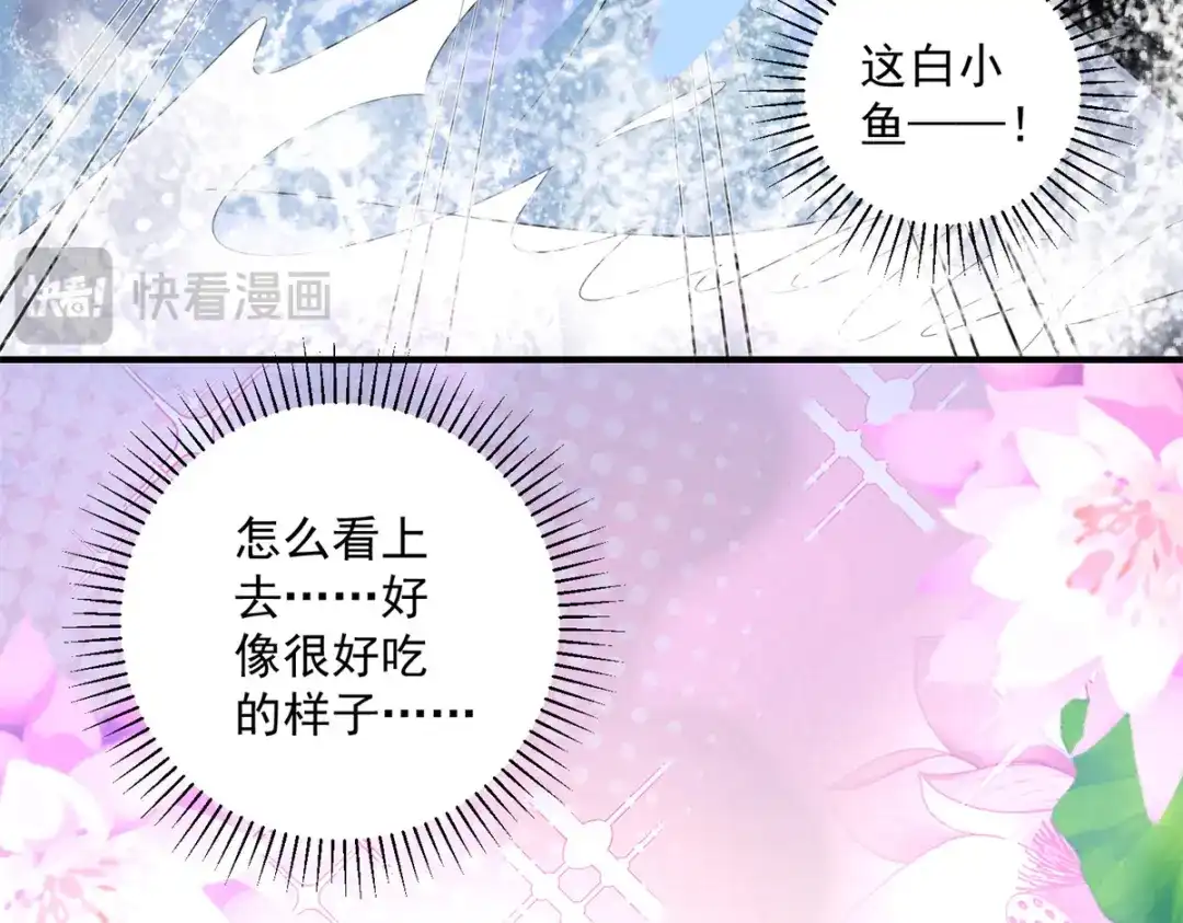 《凤归天下》13 萧衍这是想亲我？ 第21页