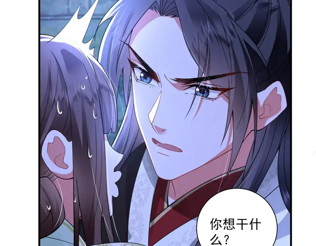《凤归天下》13 萧衍这是想亲我？ 第32页