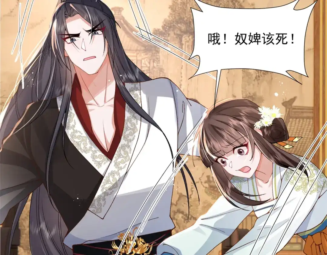 《凤归天下》13 萧衍这是想亲我？ 第69页
