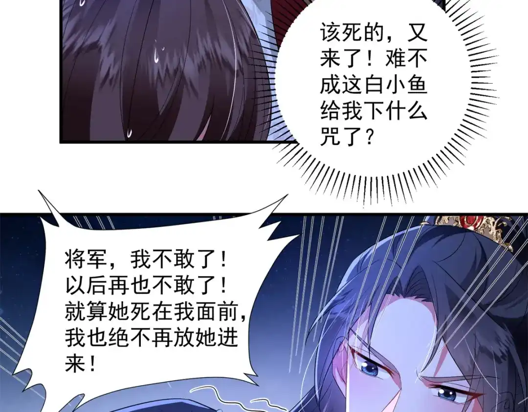 《凤归天下》13 萧衍这是想亲我？ 第18页