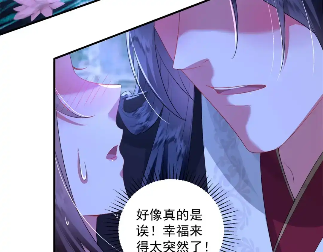 《凤归天下》13 萧衍这是想亲我？ 第28页