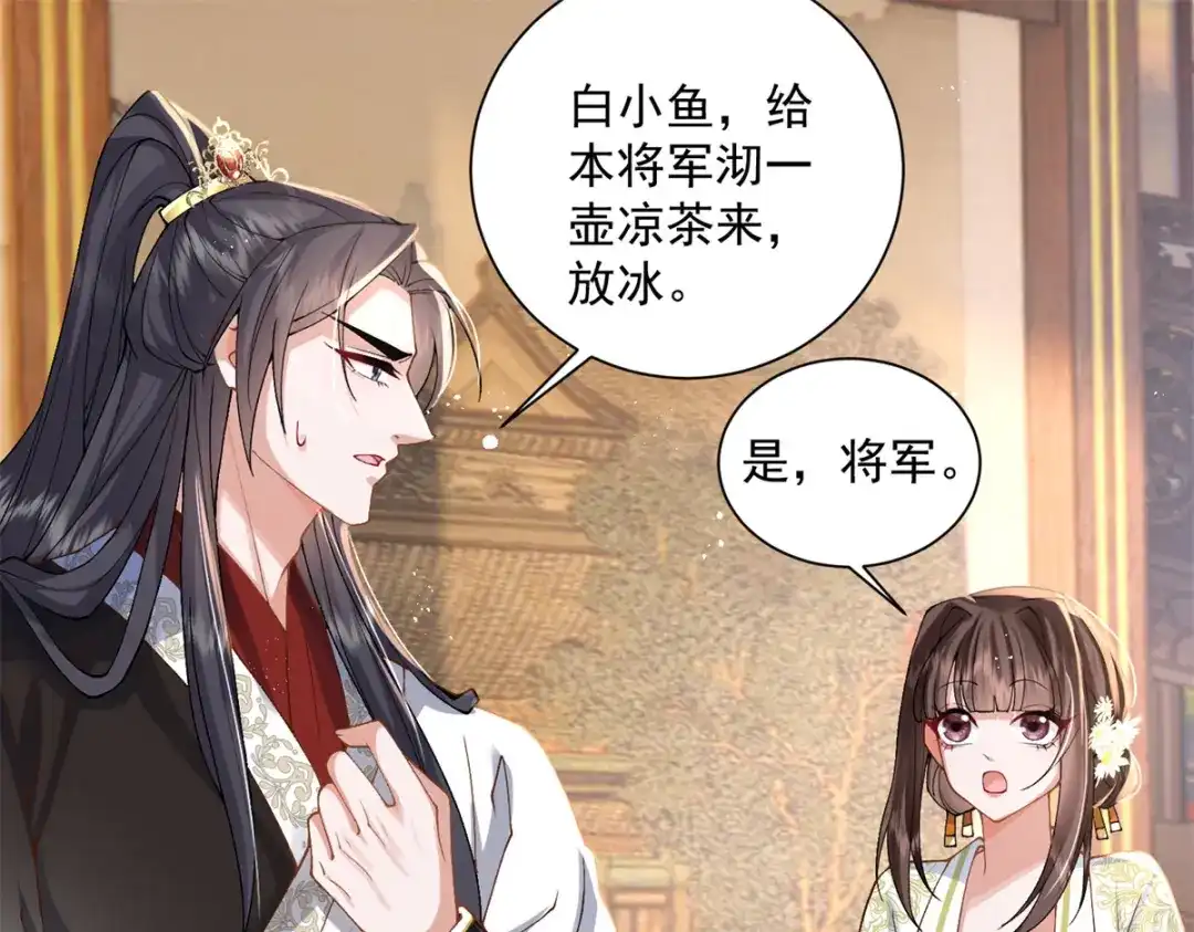 《凤归天下》13 萧衍这是想亲我？ 第55页