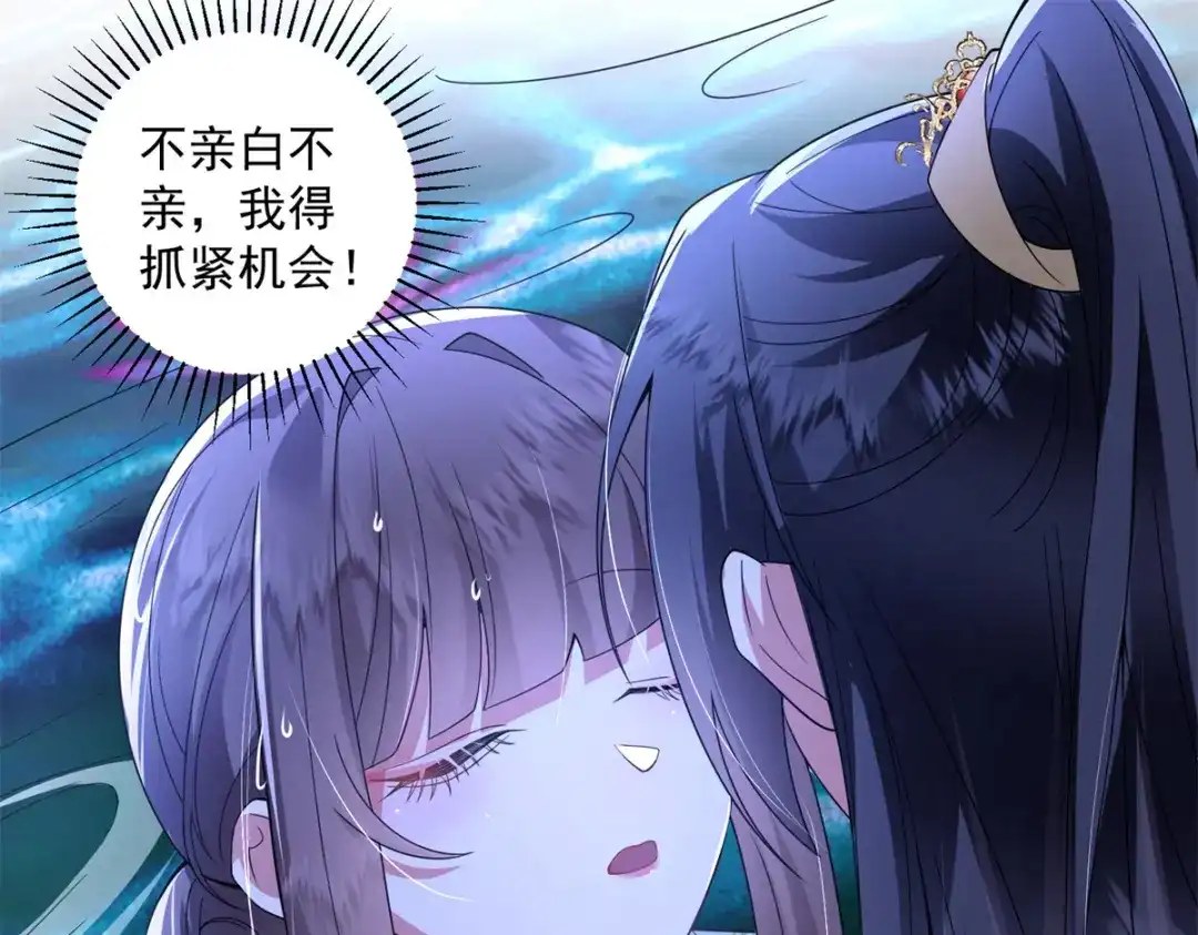《凤归天下》13 萧衍这是想亲我？ 第30页