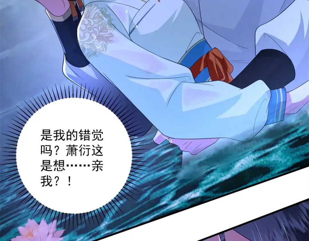 《凤归天下》13 萧衍这是想亲我？ 第27页