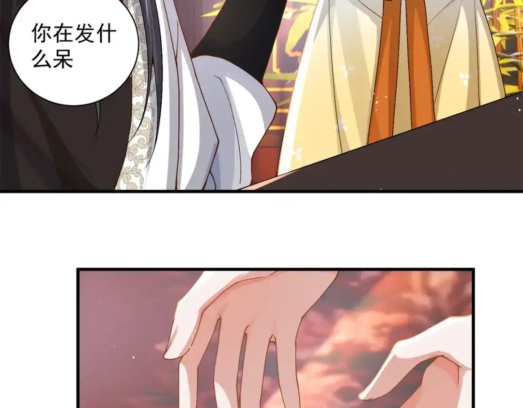 《凤归天下》13 萧衍这是想亲我？ 第66页