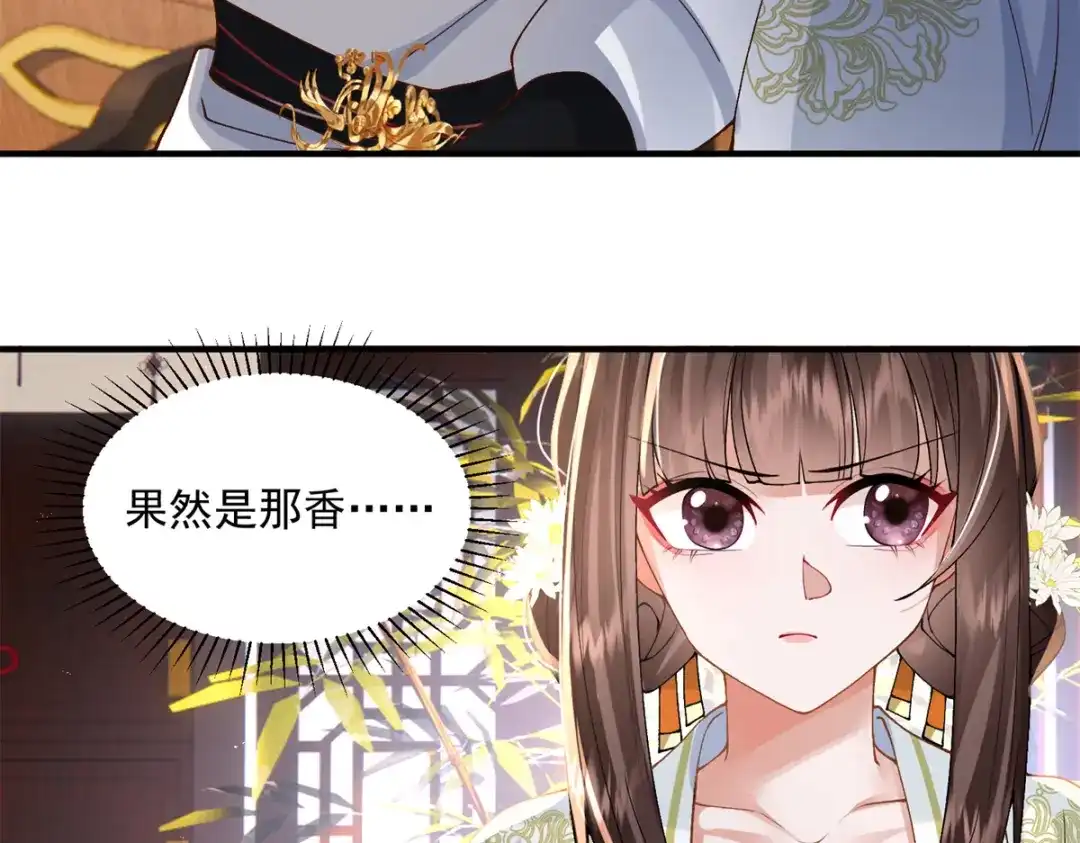 《凤归天下》13 萧衍这是想亲我？ 第63页