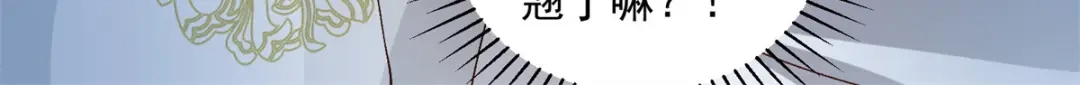 《凤归天下》14 她看起来很可口 第54页