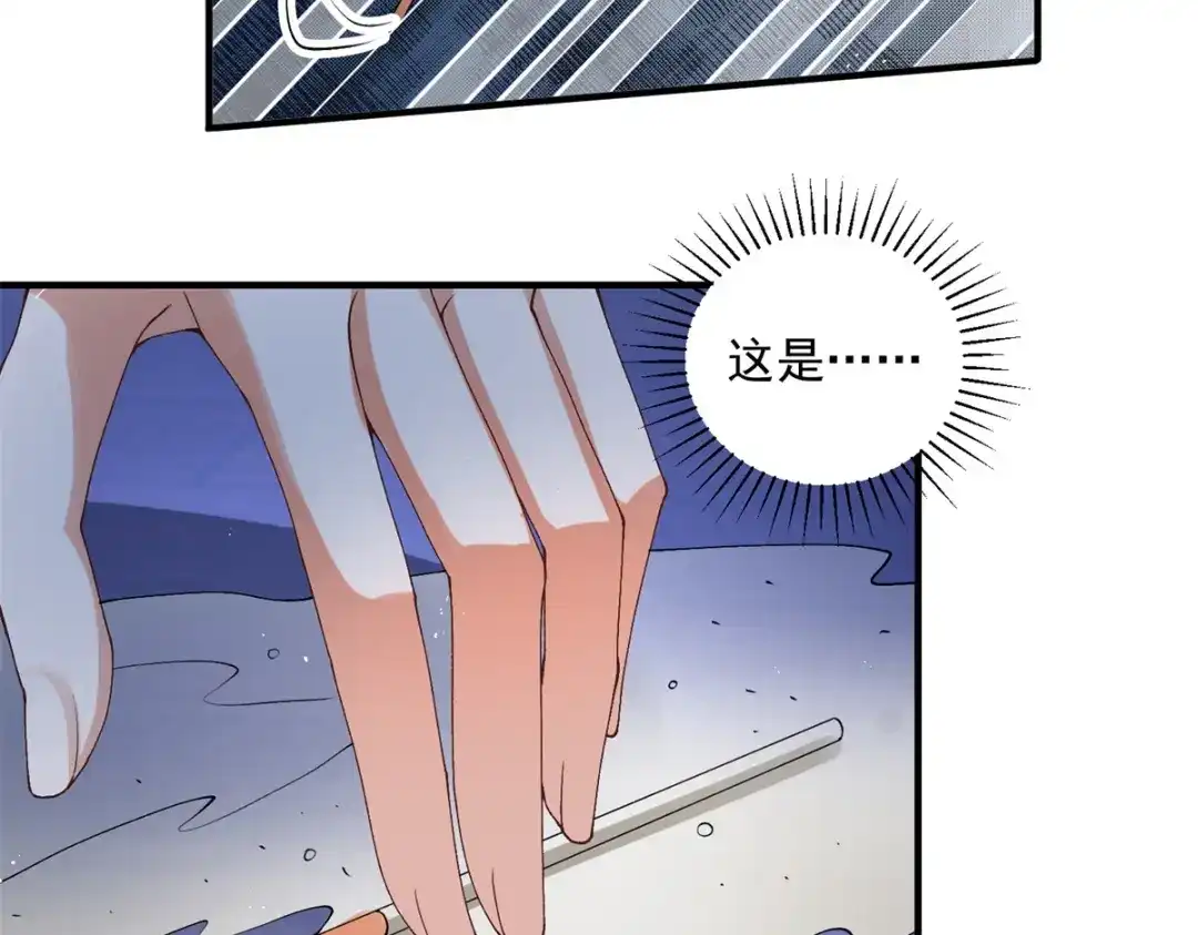 《凤归天下》14 她看起来很可口 第41页