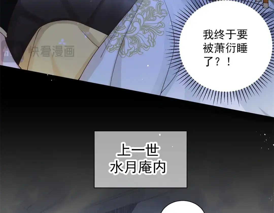 《凤归天下》14 她看起来很可口 第15页