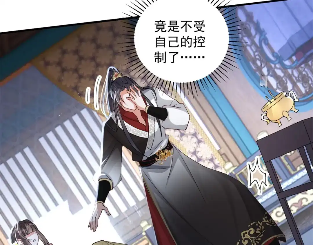 《凤归天下》14 她看起来很可口 第37页