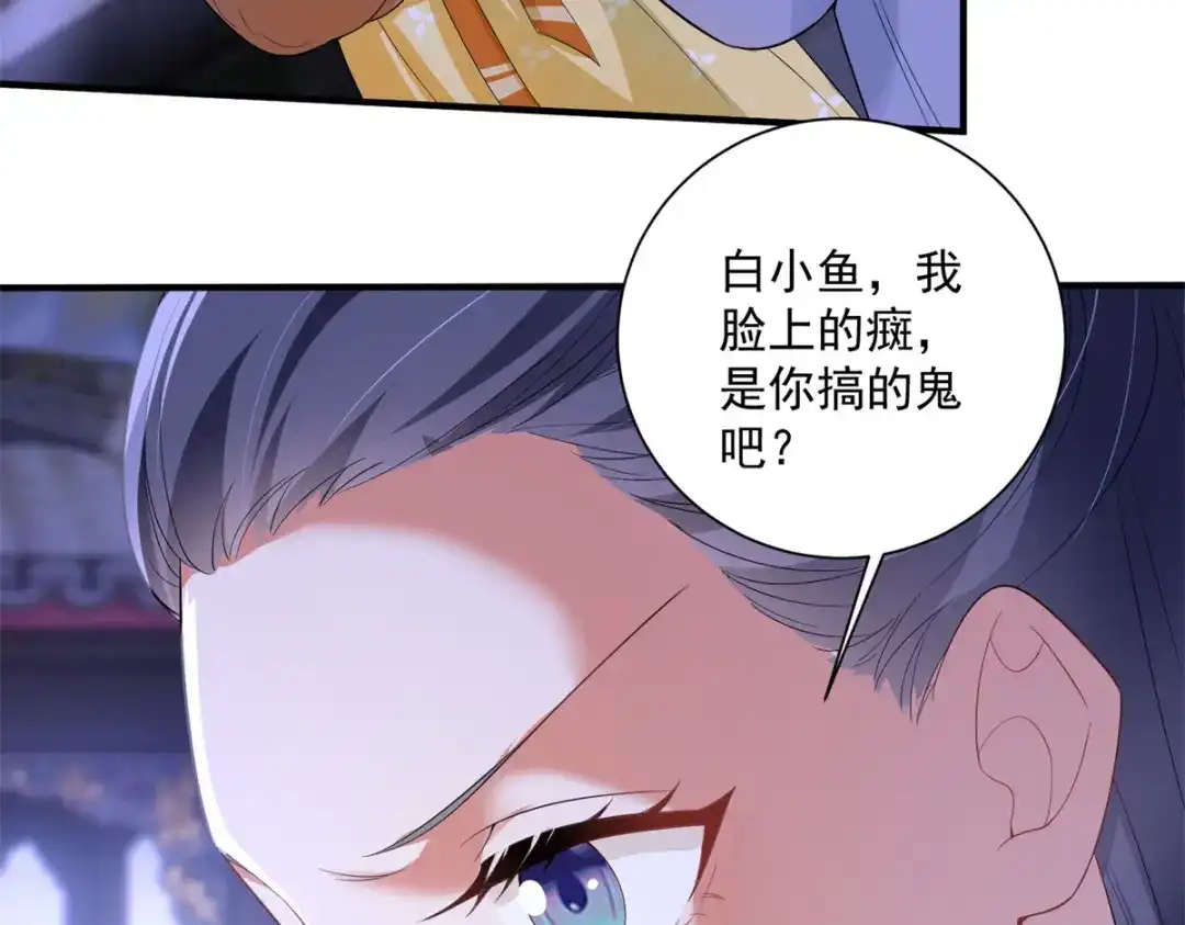 《凤归天下》14 她看起来很可口 第99页