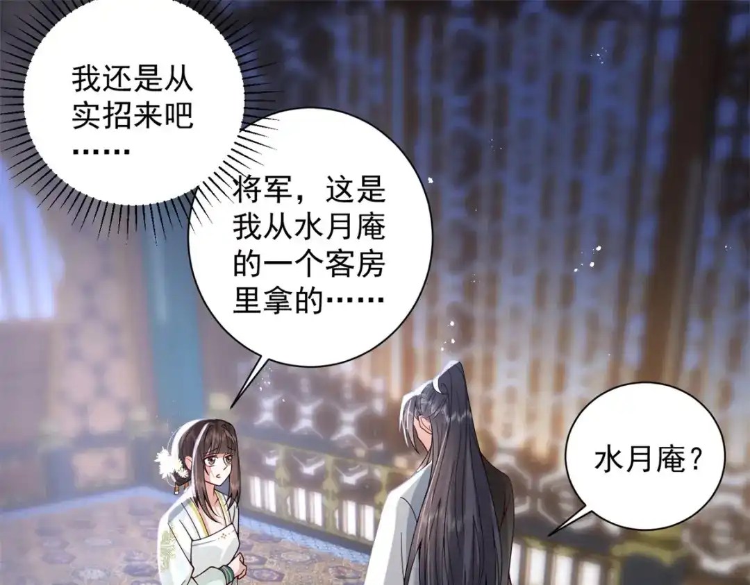 《凤归天下》14 她看起来很可口 第55页
