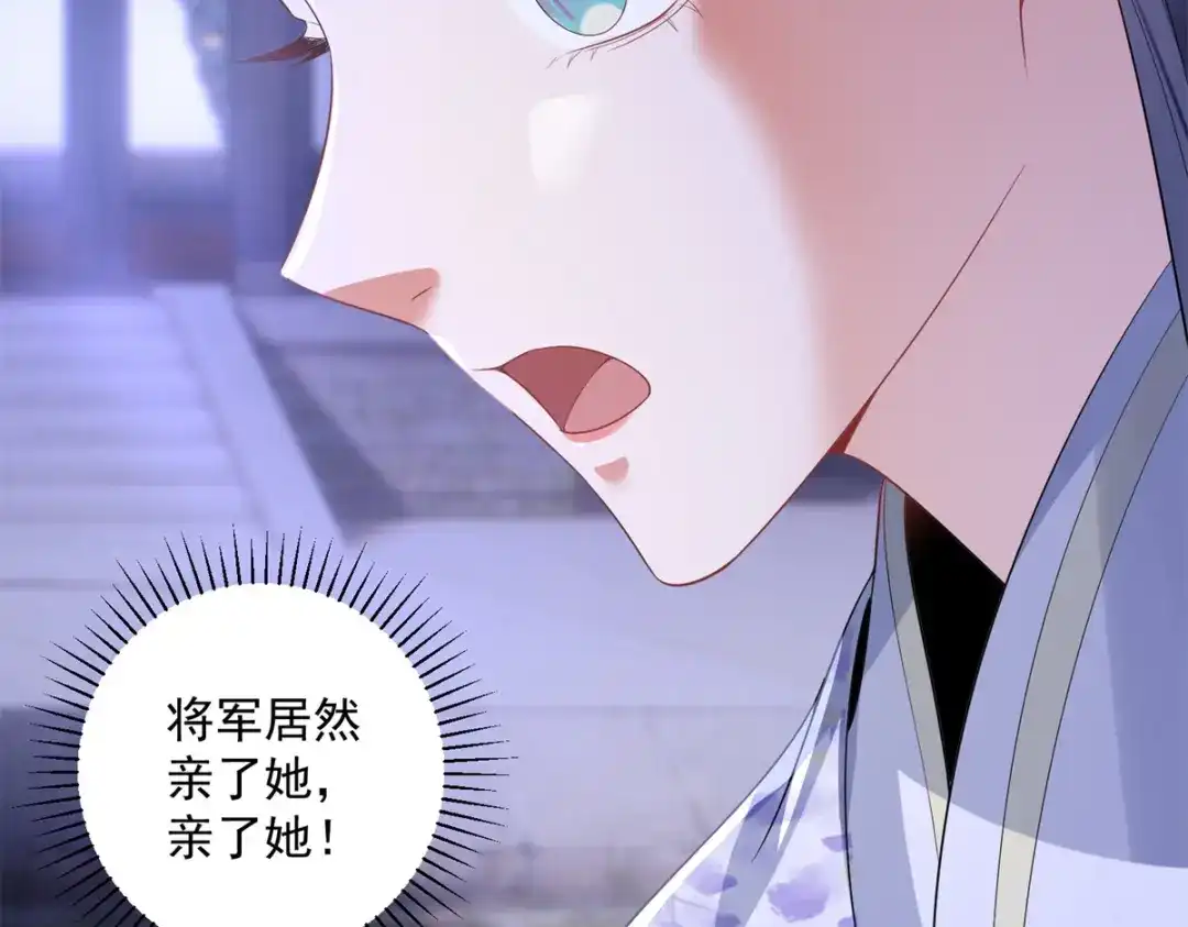 《凤归天下》14 她看起来很可口 第100页