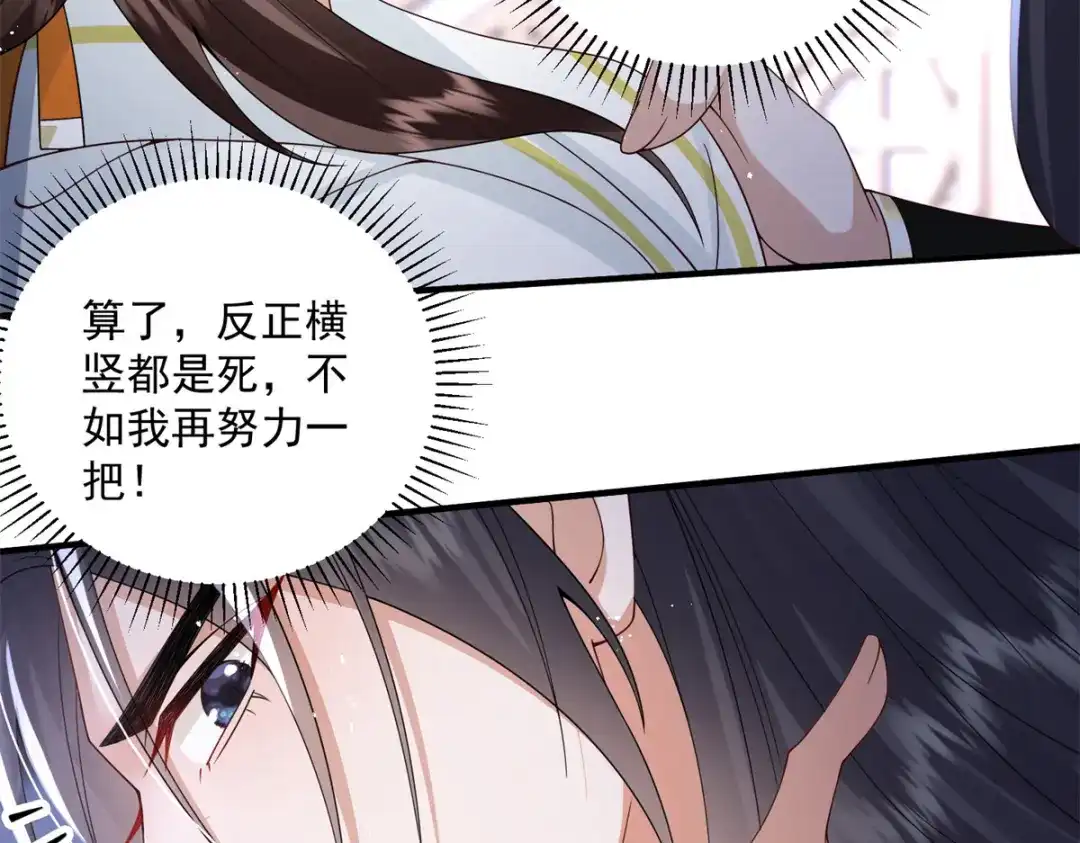 《凤归天下》14 她看起来很可口 第66页
