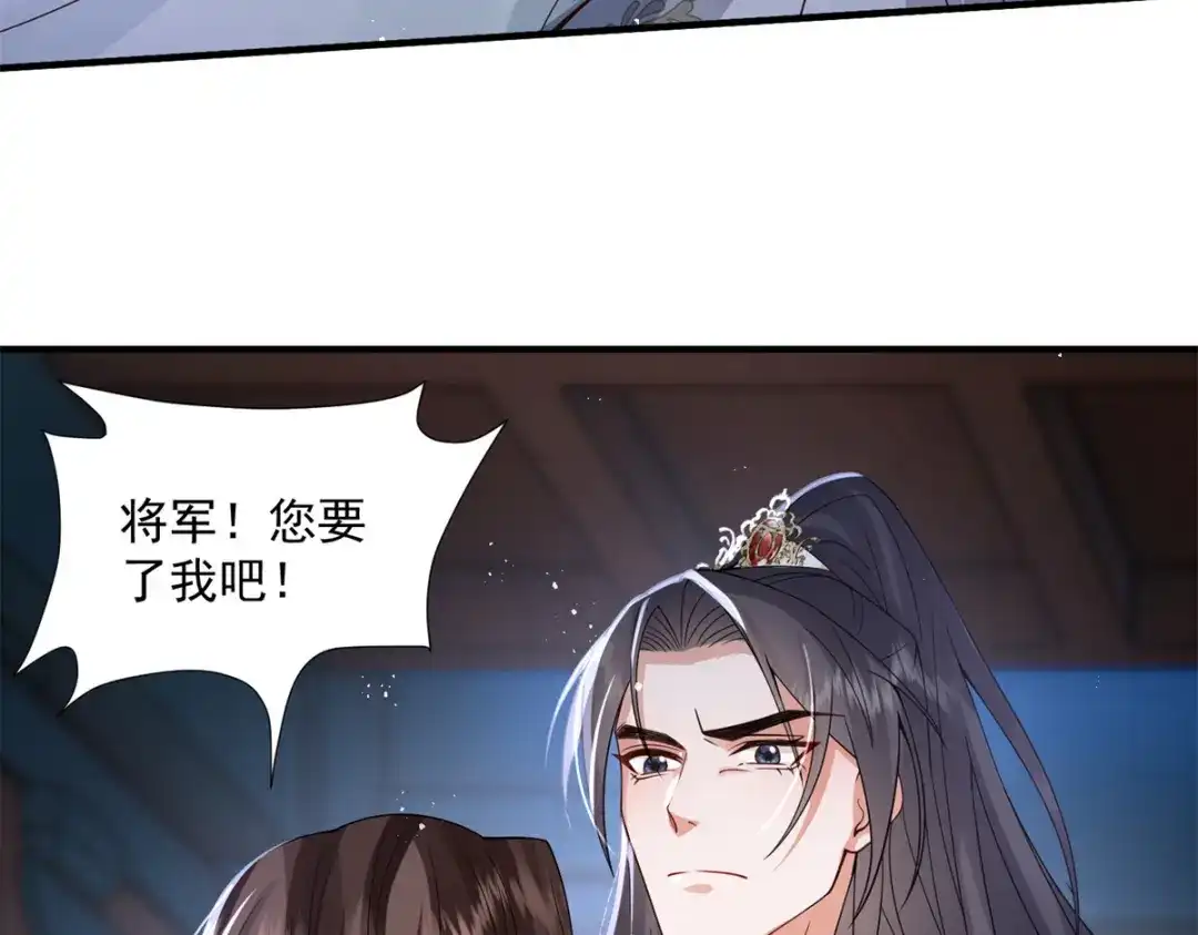 《凤归天下》14 她看起来很可口 第68页