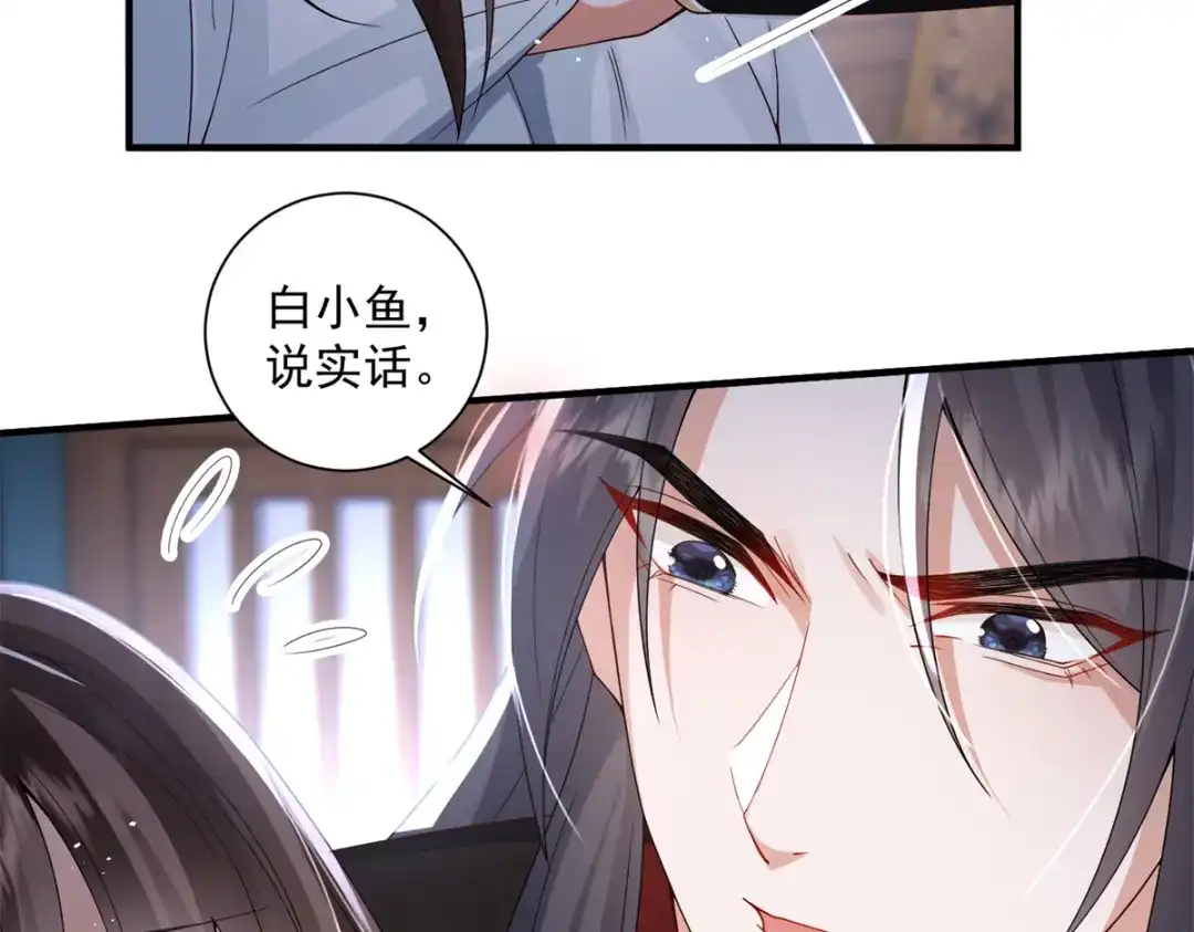 《凤归天下》14 她看起来很可口 第58页