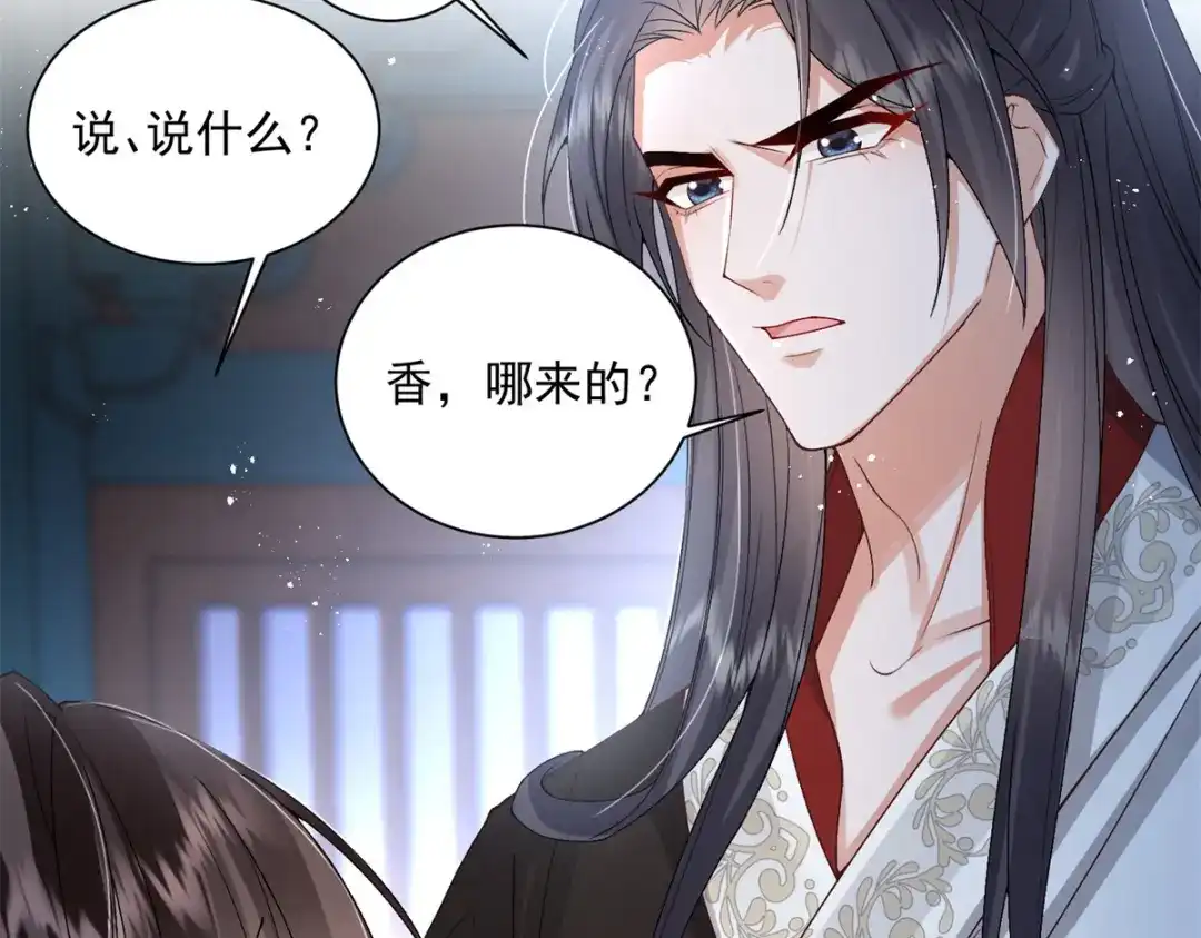 《凤归天下》14 她看起来很可口 第52页