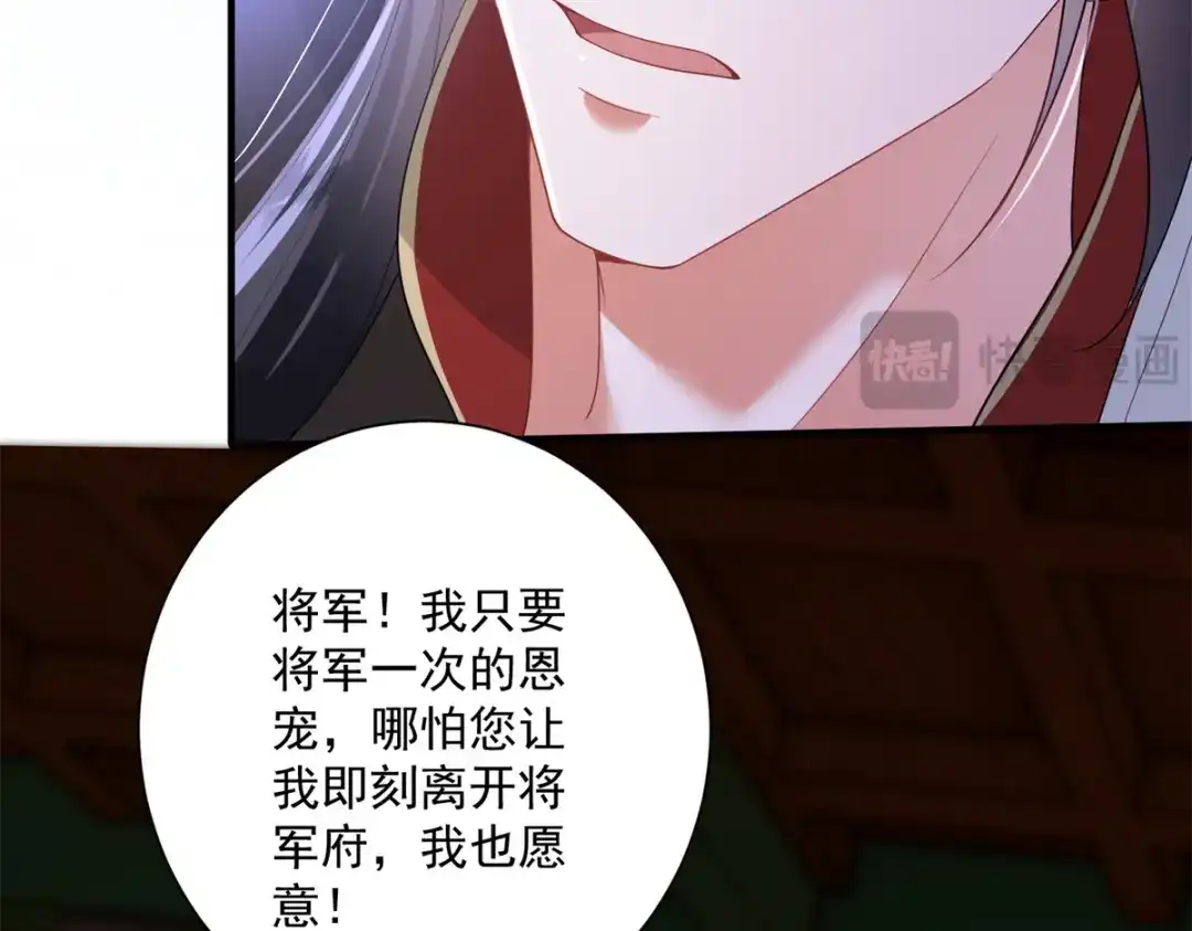 《凤归天下》14 她看起来很可口 第85页