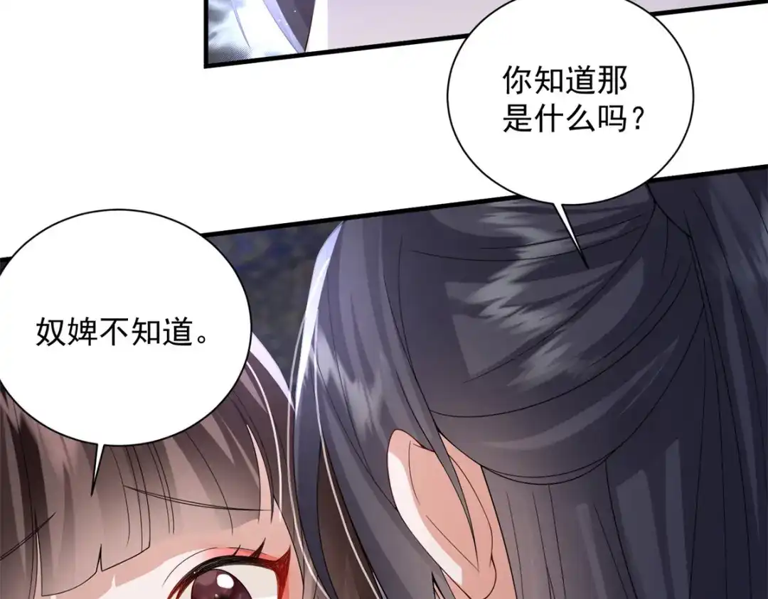 《凤归天下》14 她看起来很可口 第61页