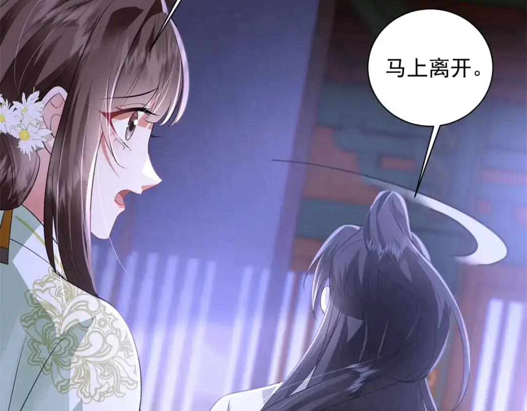 《凤归天下》14 她看起来很可口 第87页