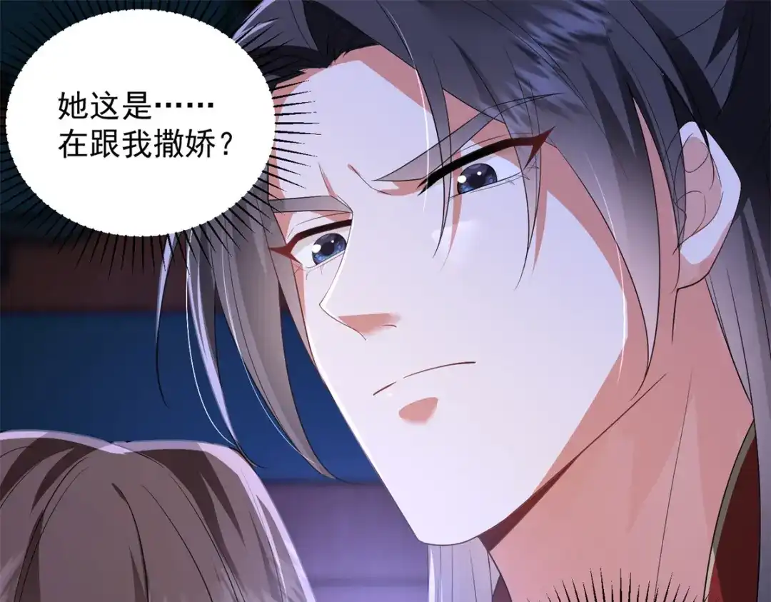 《凤归天下》14 她看起来很可口 第77页