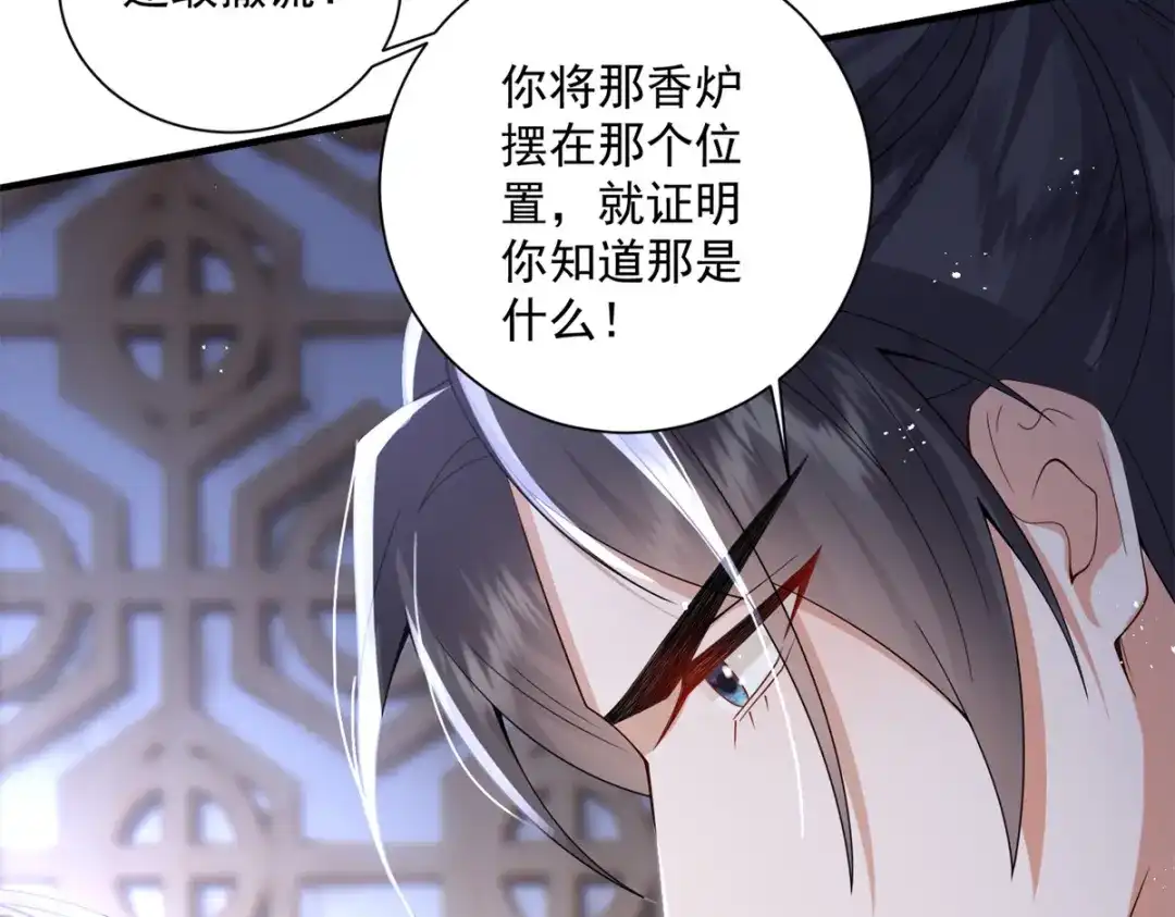 《凤归天下》14 她看起来很可口 第64页
