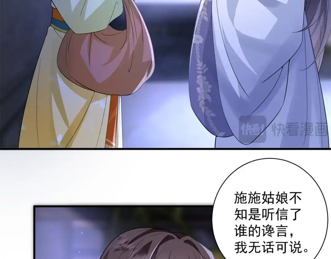 《凤归天下》14 她看起来很可口 第103页