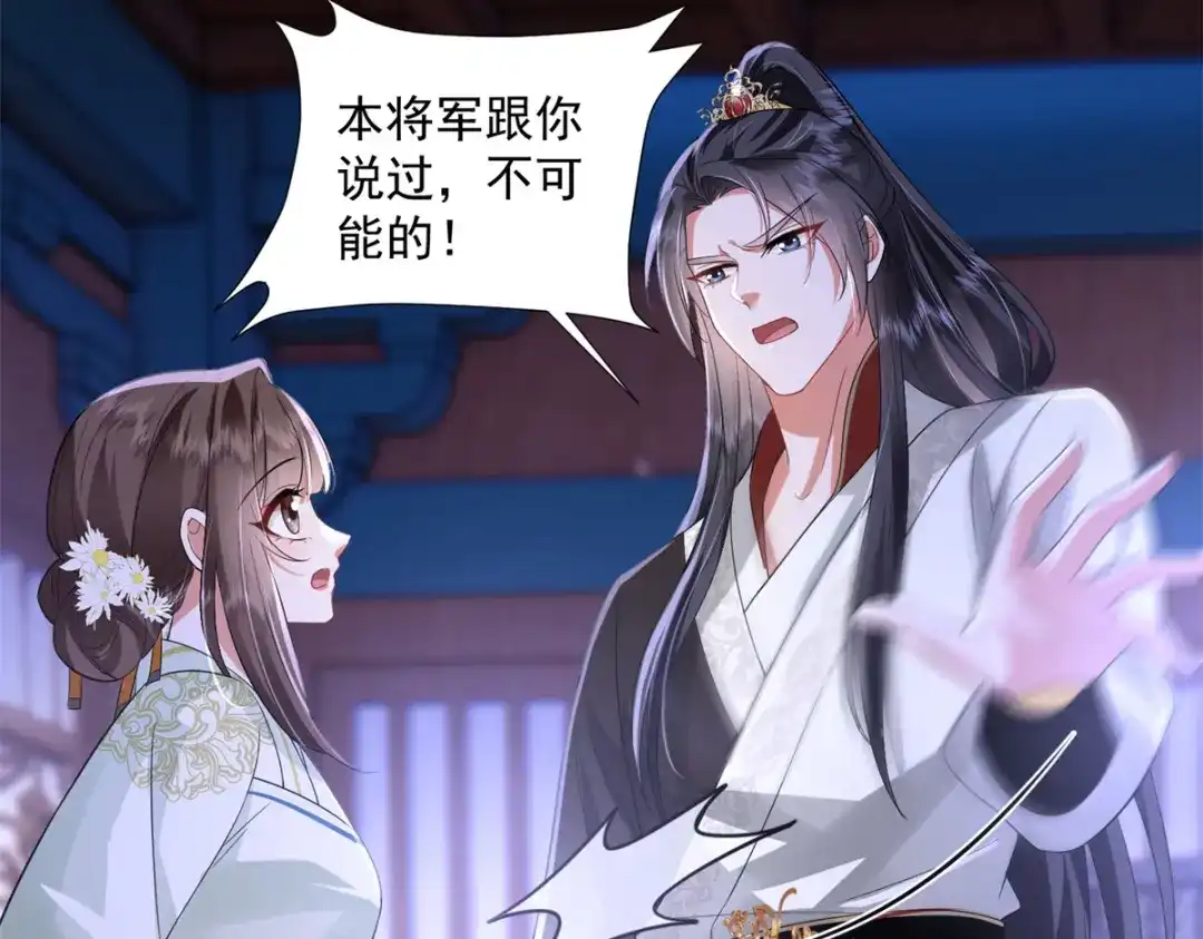 《凤归天下》14 她看起来很可口 第79页