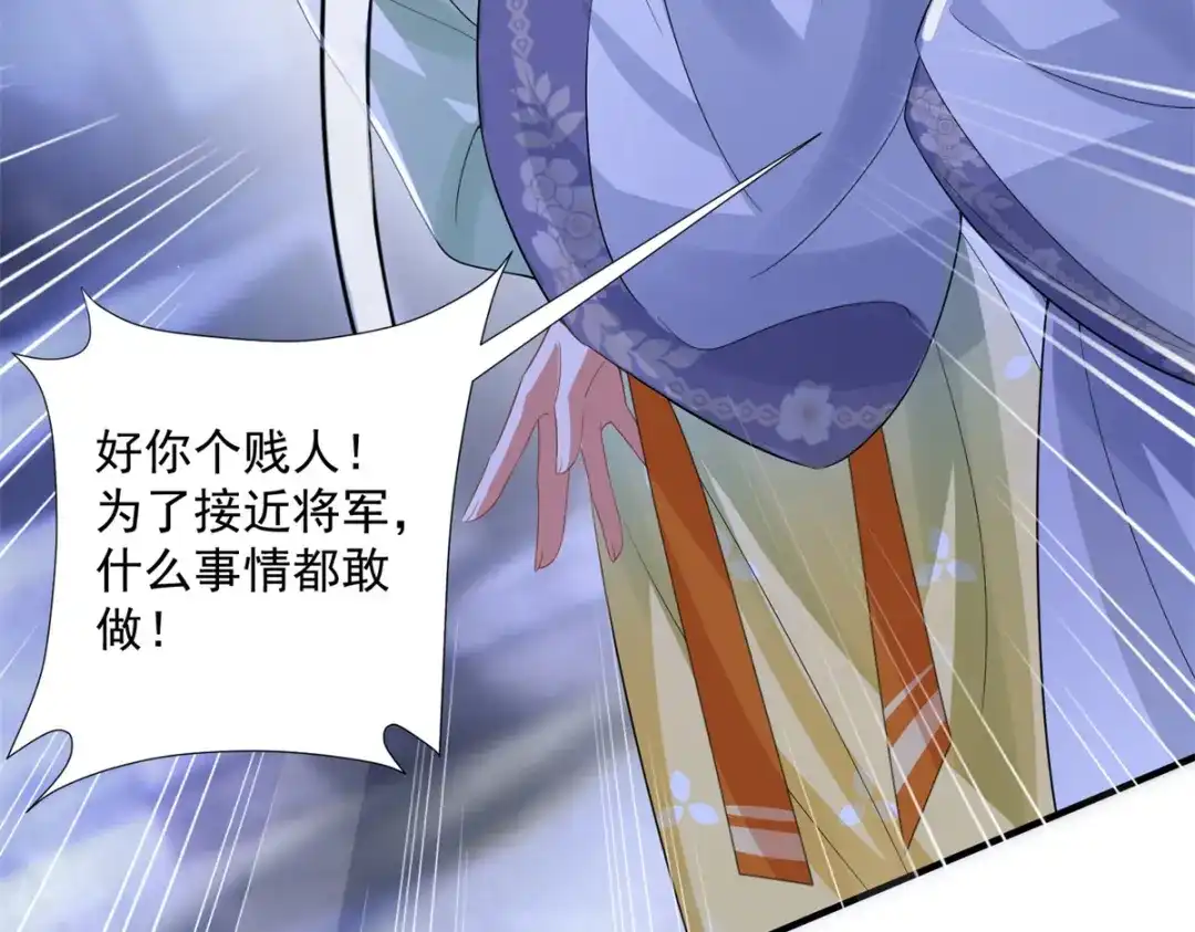 《凤归天下》14 她看起来很可口 第108页