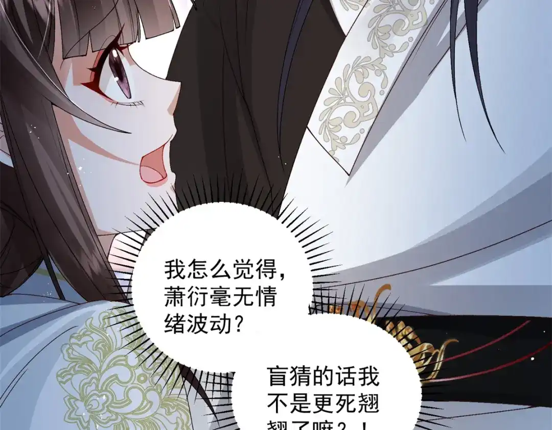 《凤归天下》14 她看起来很可口 第53页