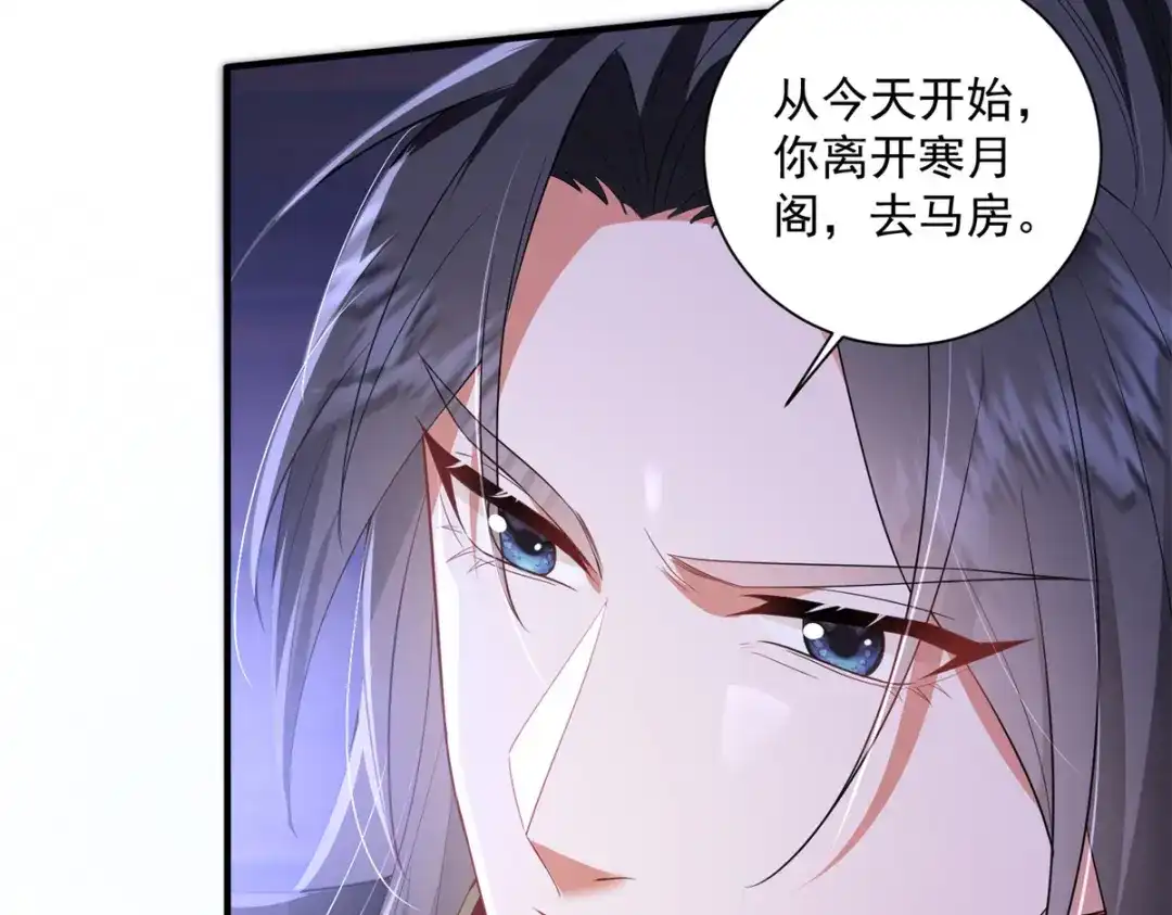 《凤归天下》14 她看起来很可口 第84页
