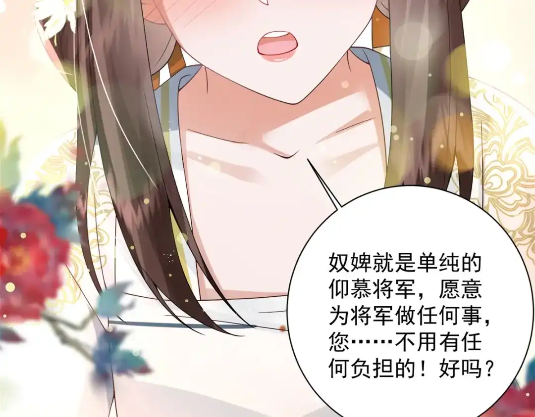 《凤归天下》14 她看起来很可口 第75页