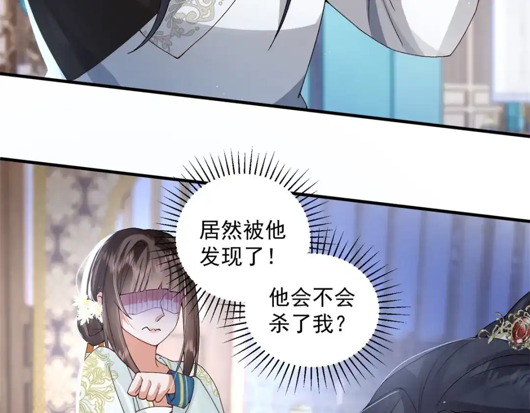 《凤归天下》14 她看起来很可口 第46页